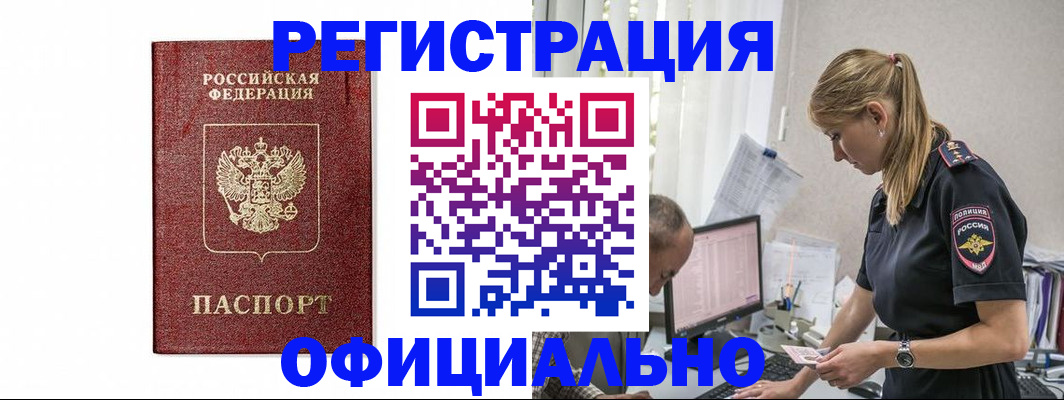 регистрация для школы в Татарске