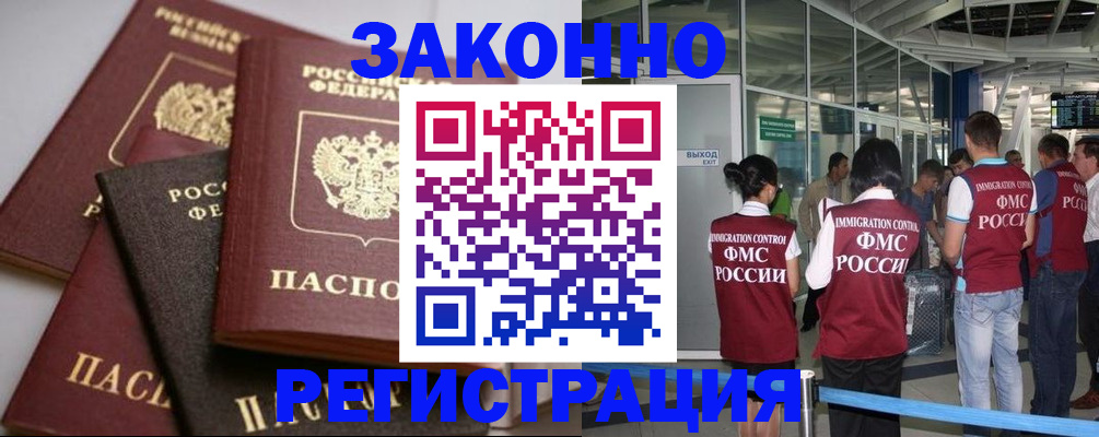 купить прописку в Татарске