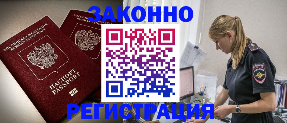 прописка для школы в Татарске