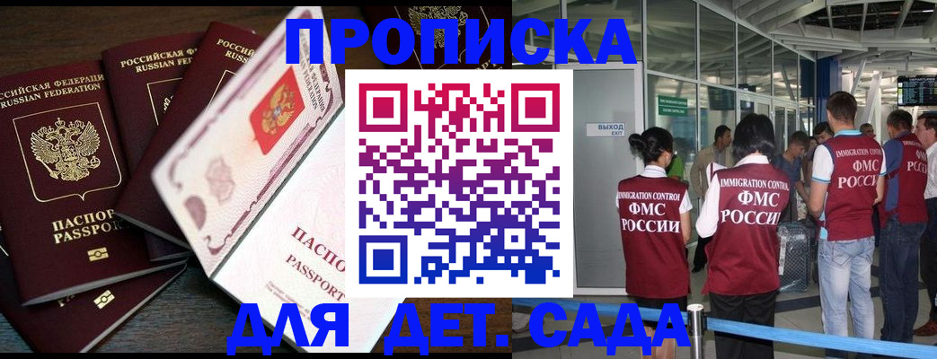 временная регистрация поиск в Татарске